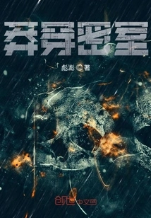 Acting Lord God? Passing Through the Secret Room?