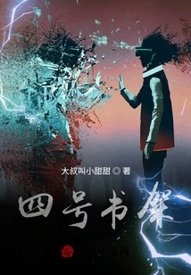 Bookshelf No. 4 Knife Holder