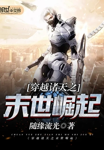 Across the Heavens: the Rise of the End of the World