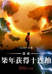 Marvel's Seven Years Wins Ten Consecutive Draws