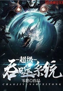 Super Phagocytosis System