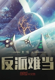 It's Hard to Be the Villain of Ultra