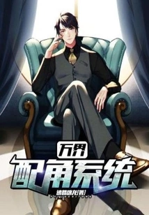 Wanjie Supporting Role System