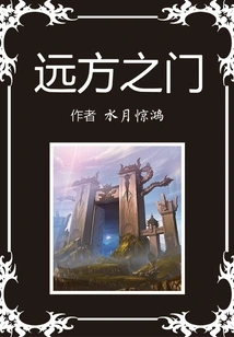 Door to the Distance