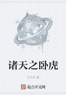 Crouching Tiger of the Heavens