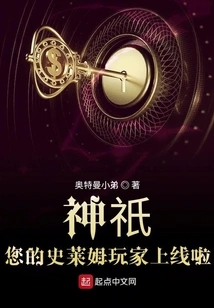 God: Your Slime Player is Online