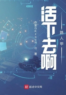 Stay Alive, Passerby