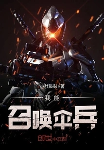 I Can Summon Paratroopers