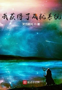 I Got the Achievement System