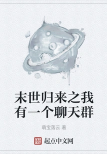 Returning from the End of the World: I Have a Chat Group