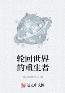 Reborn in the World of Reincarnation