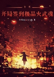 Another World: Sign in the Best Fire Spirit at the Beginning