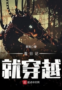 Just Read the Diary and Travel Through Time