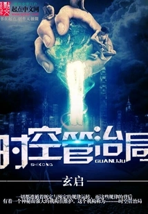 Time and Space Administration Bureau