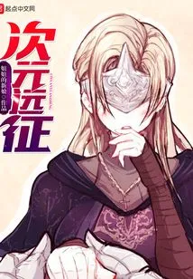 Dimensional Expedition