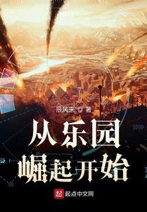 Starting from the Rise of Paradise