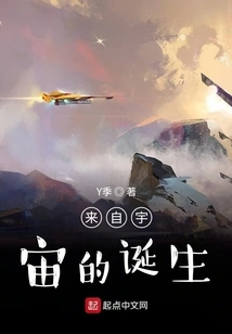 From the Birth of the Universe