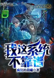 My System is Unreliable