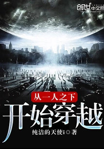 Start Traveling under One Person