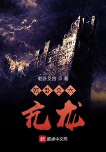 Line 6 of the Qian Hexagram: Kanglong