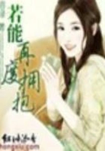 If I Could Embrace You Again[final Finale]