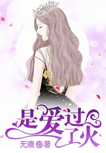 It's Love That Goes Too Far