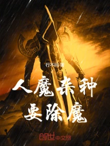 The Human-demonic Bastard Wants to Slay the Demon