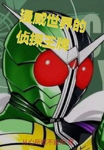 Detective Ace of the Marvel Universe