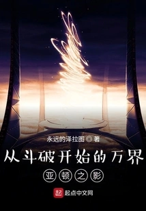 The Shadow of Aden in All Realms Starting from Dou Po