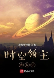 Growth Story of the Time and Space Lord