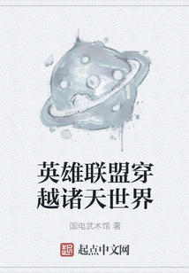 League of Legends Travels Across the World