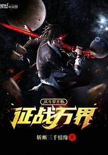 Start with Douluo and Conquer All Realms