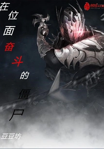 The Boss Zombie Struggling in the Plane