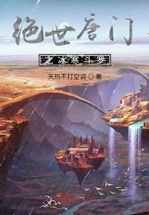 Peerless Tang Sect: Ice Cold Douluo