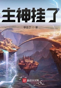 The Main God is Dead