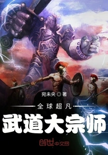 The World's Extraordinary Martial Arts Master