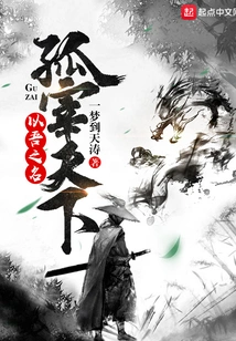 Dominate the World in My Name