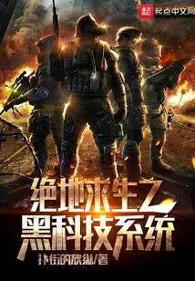 The Black Technology System of Playerunknown's Battlegrounds