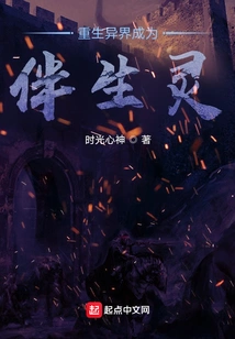 Reborn in Another World and Become a Companion Spirit