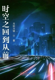 Back to the Past in Time and Space