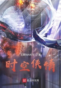 Time and Space Romance