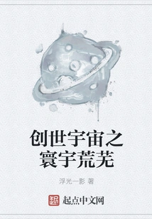 The Universe of Creation is Desolate