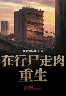 Reborn in the Walking Dead