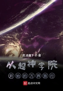 A Journey to All Worlds Starting from Super Seminary