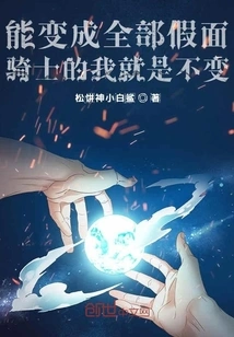 I Can Transform into All the Kamen Riders and I Will Remain the Same