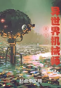 Space Technology Madman