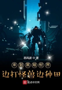 Come to the Dark World and Farm While Fighting Monsters