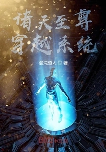 The Supreme Travel System of All Heavens