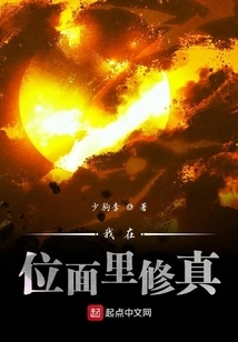 I Am Cultivating in the Plane