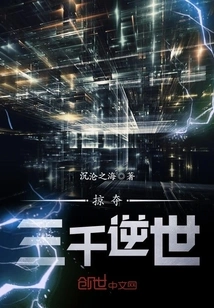 Plunder Three Thousand Reverse Worlds